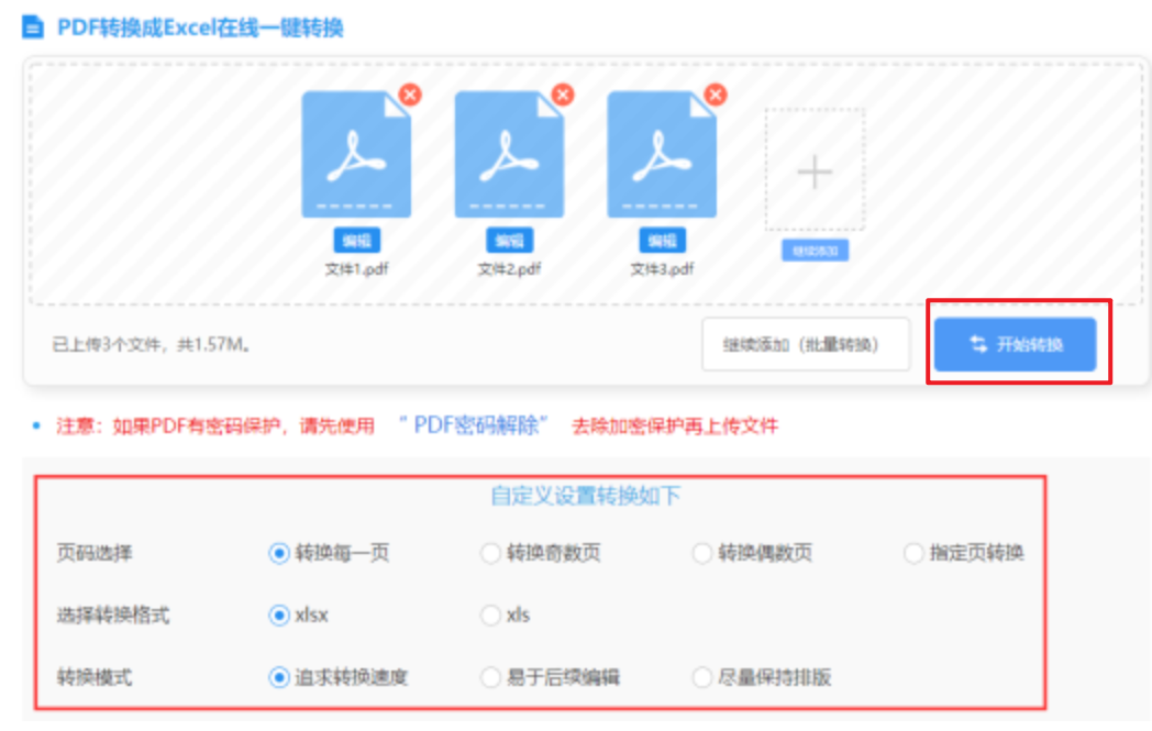 爱游戏中国官方网站使用讲解 - 开始转换